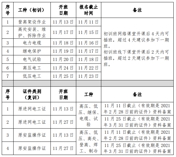 11月份考试.png