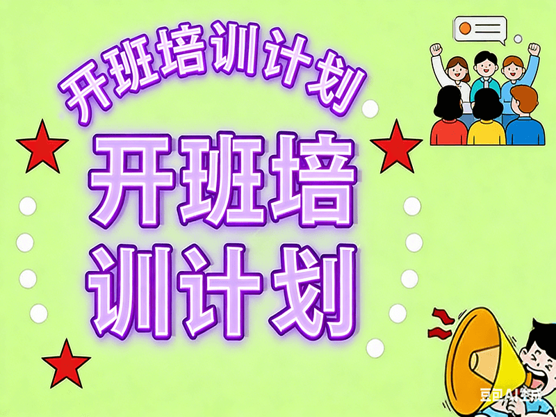 小安电力2026年特种作业培训上半年开班计划