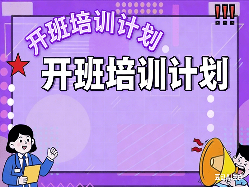 2022-特种作业小安电力3月份开班培训计划