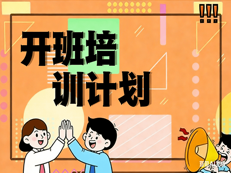 特种作业小安电力1月份开班培训计划